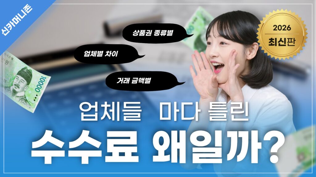 신용카드 현금화 90% 수수료 차이